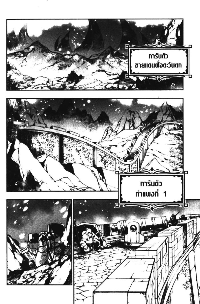 Shinju no Nectar 11 (2)