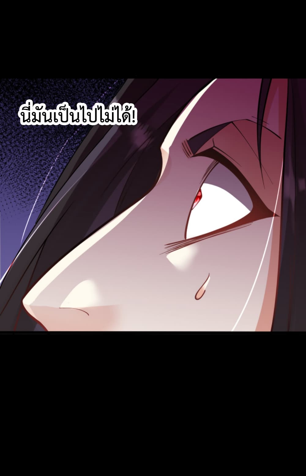 Chaotic Sword God (Remake) ตอนที่ 44 (26)