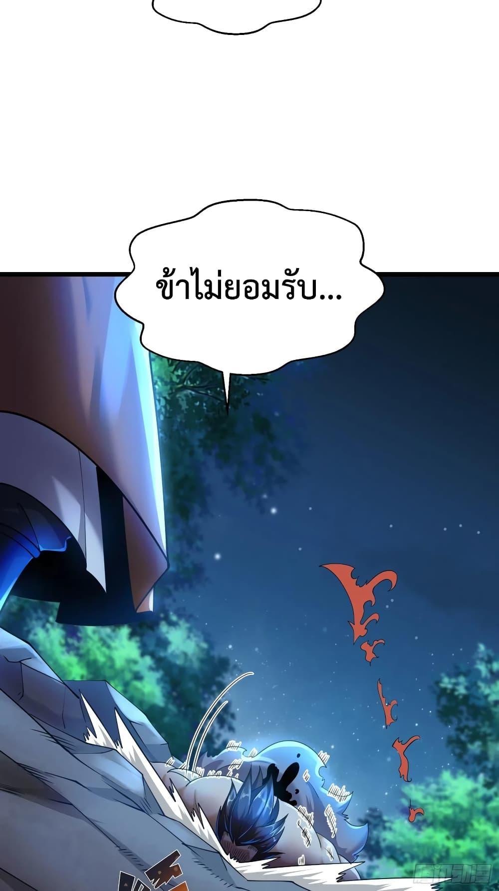 Chaotic Sword God (Remake) ตอนที่ 52 (6)