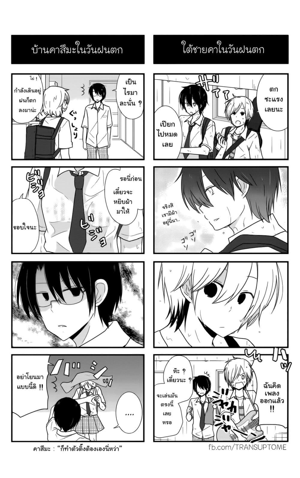 Shishunki Bitter Change 28 (24)