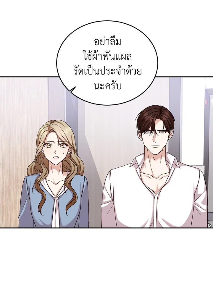 My Husband’s Scandal 14 04