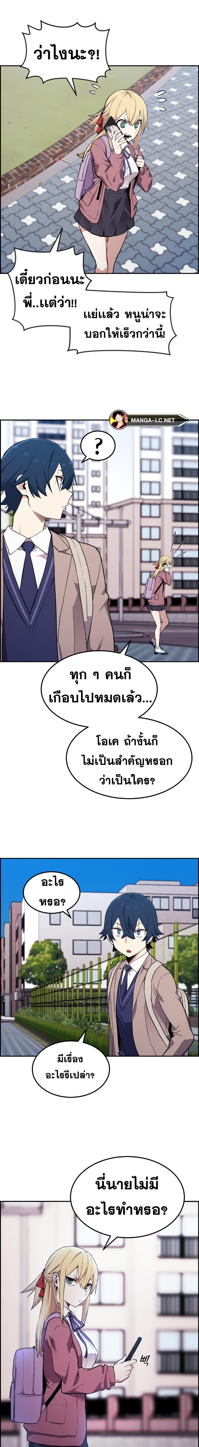 Webtoon Character Na Kang Lim ตอนที่ 4 (29)