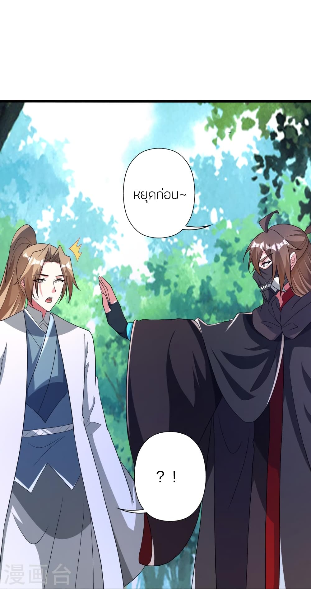 Banished Disciple’s Counterattack ราชาอมตะผู้ถูกขับไล่ ตอนที่ 366 (66)