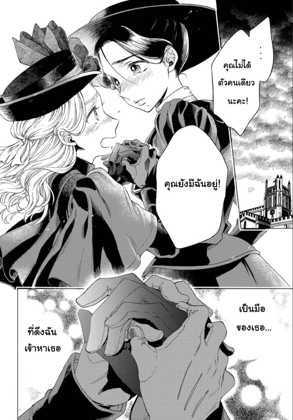 Sayonara Rose Garden ตอนที่ 6 (15)