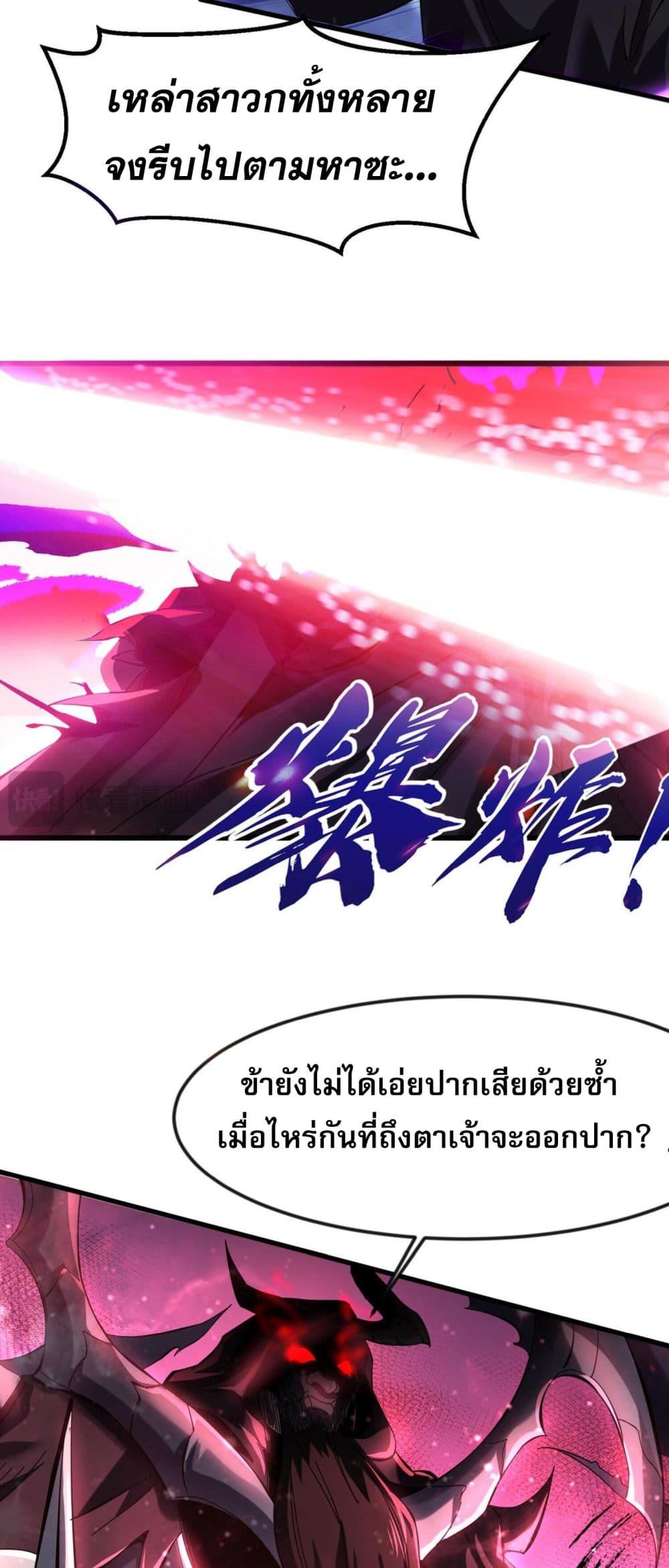 ข้ามีพลังบำเพ็ญหนึ่งล้านปี ตอนที่ 2 (33)