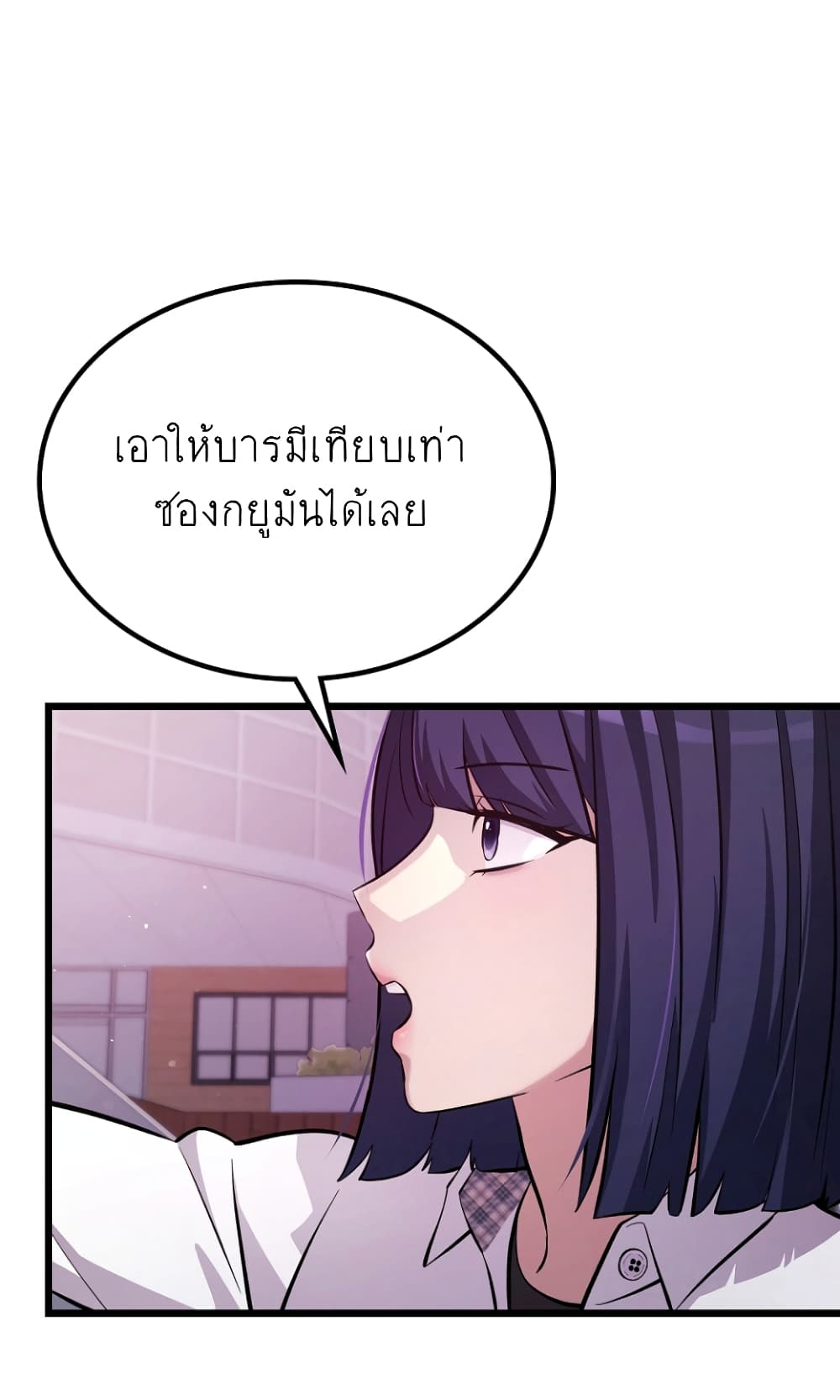 Ganzi Monster ตอนที่ 11 (43)