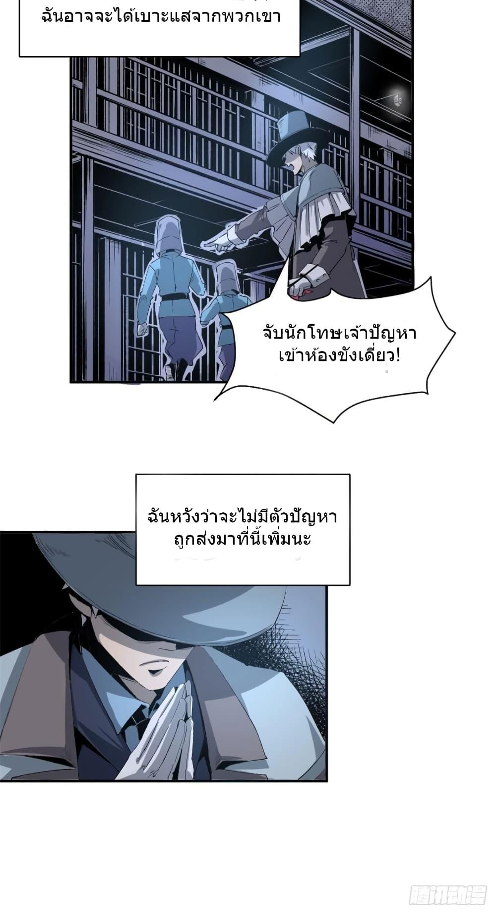 The Warden Who Guards the Witches ตอนที่ 1 (44)