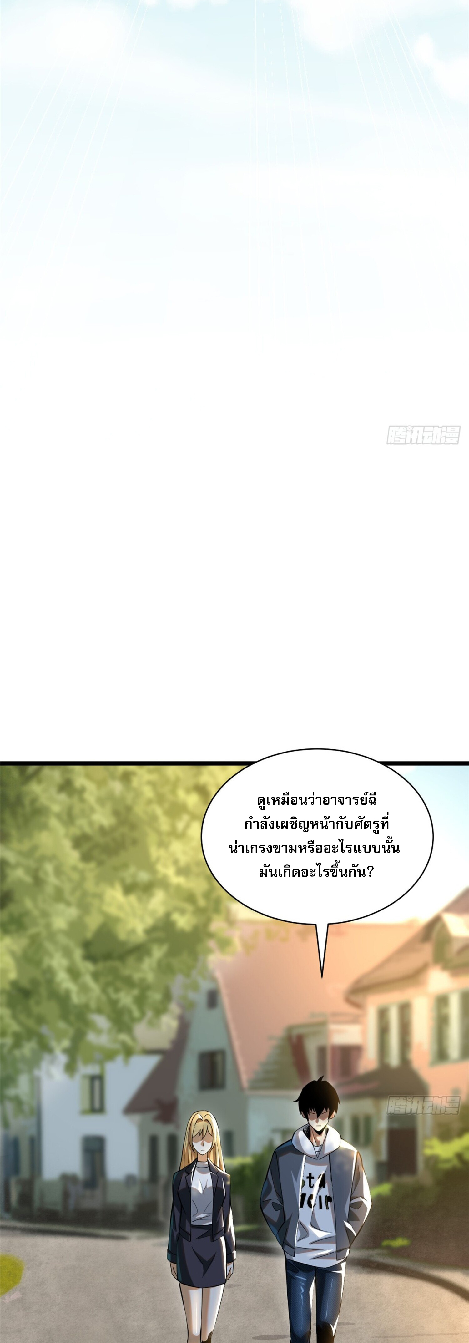 ผู้ปลุกพลังคำสาปต้องห้ามแห่งความมืด 2 (30)