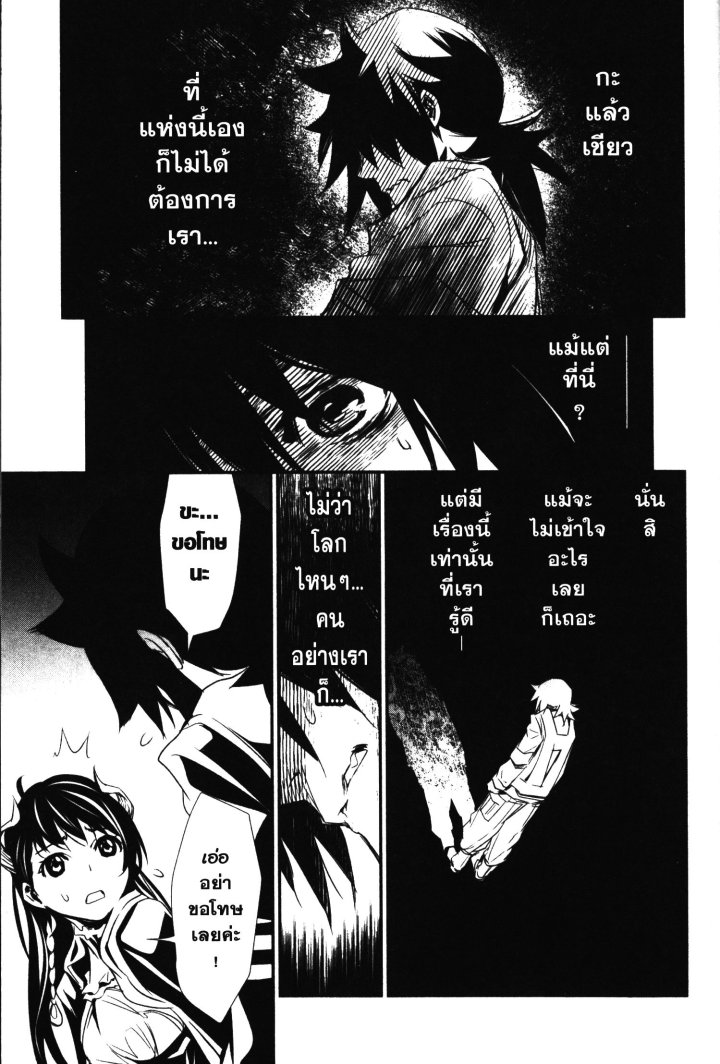 Shinju no Nectar 1 (30)