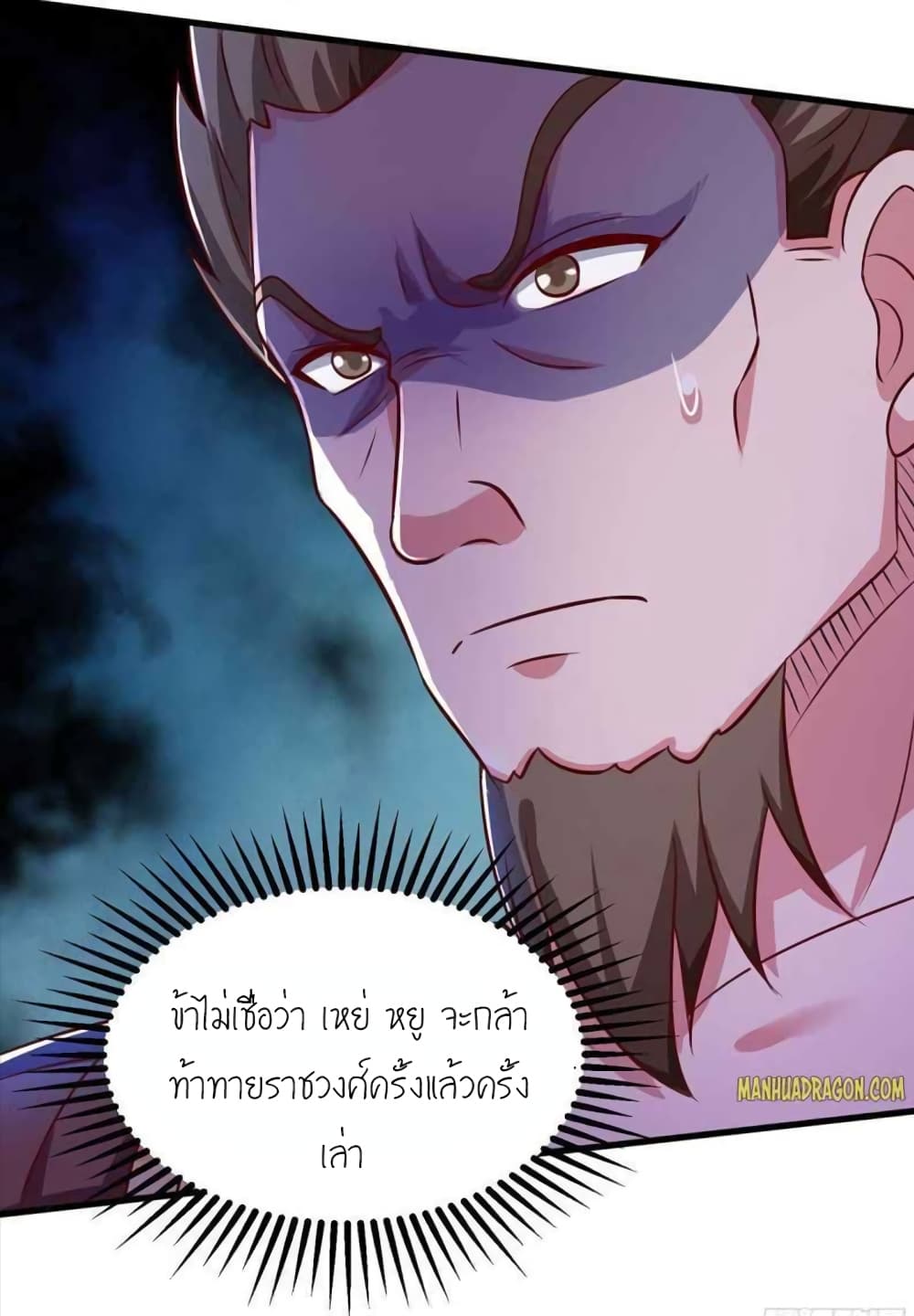 One Step Toward Freedom ตอนที่ 293 (14)