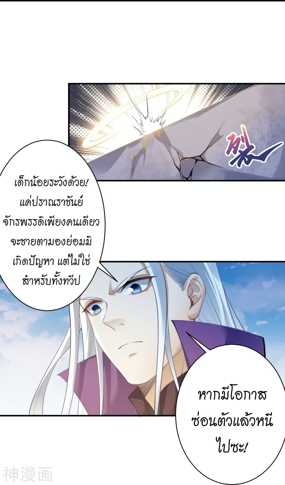 Against the Gods อสูรพลิกฟ้า ตอนที่ 456 (40)