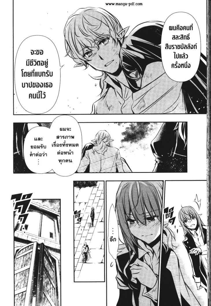 Shinju no Nectar 47 (8)