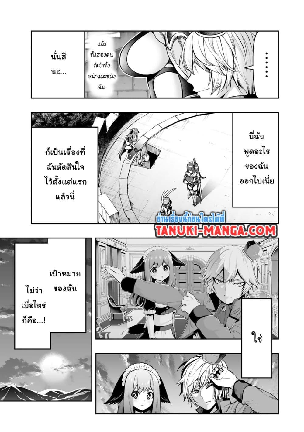 Tensei Ouji ga Gensaku Chishiki de Sekai Saikyou ตอนที่ 23 (13)