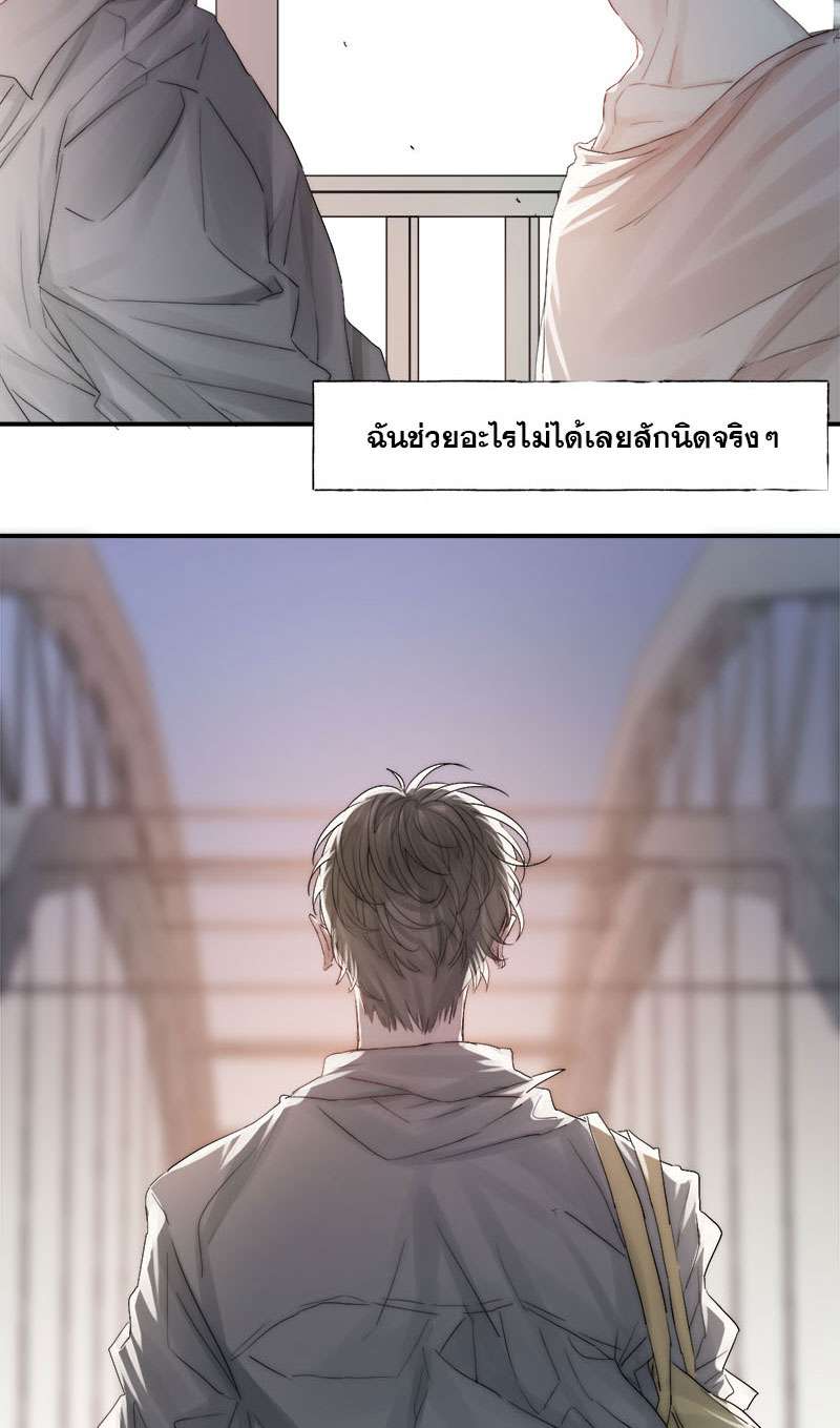 แสงสุดท้ายนายที่รัก4 21