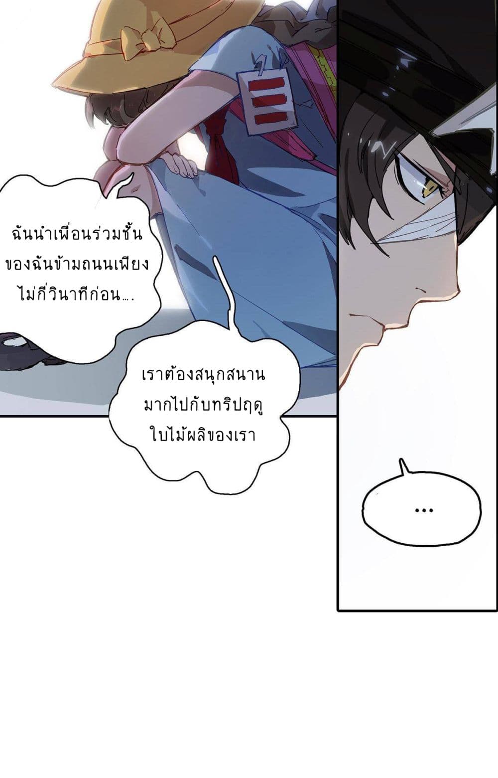 The Unstoppable Hellbreaker ตอนที่ 2 (45)