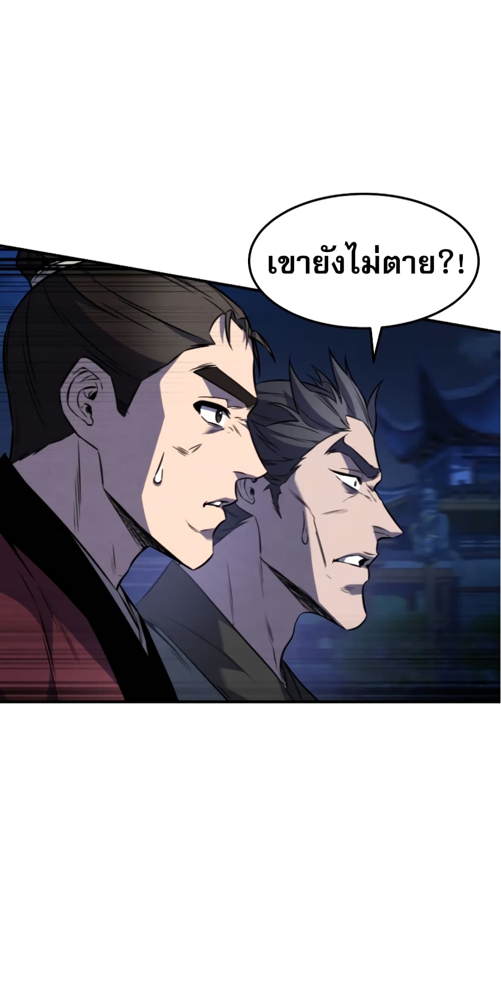 Reincarnated Escort Warrior ตอนที่ 33 (10)