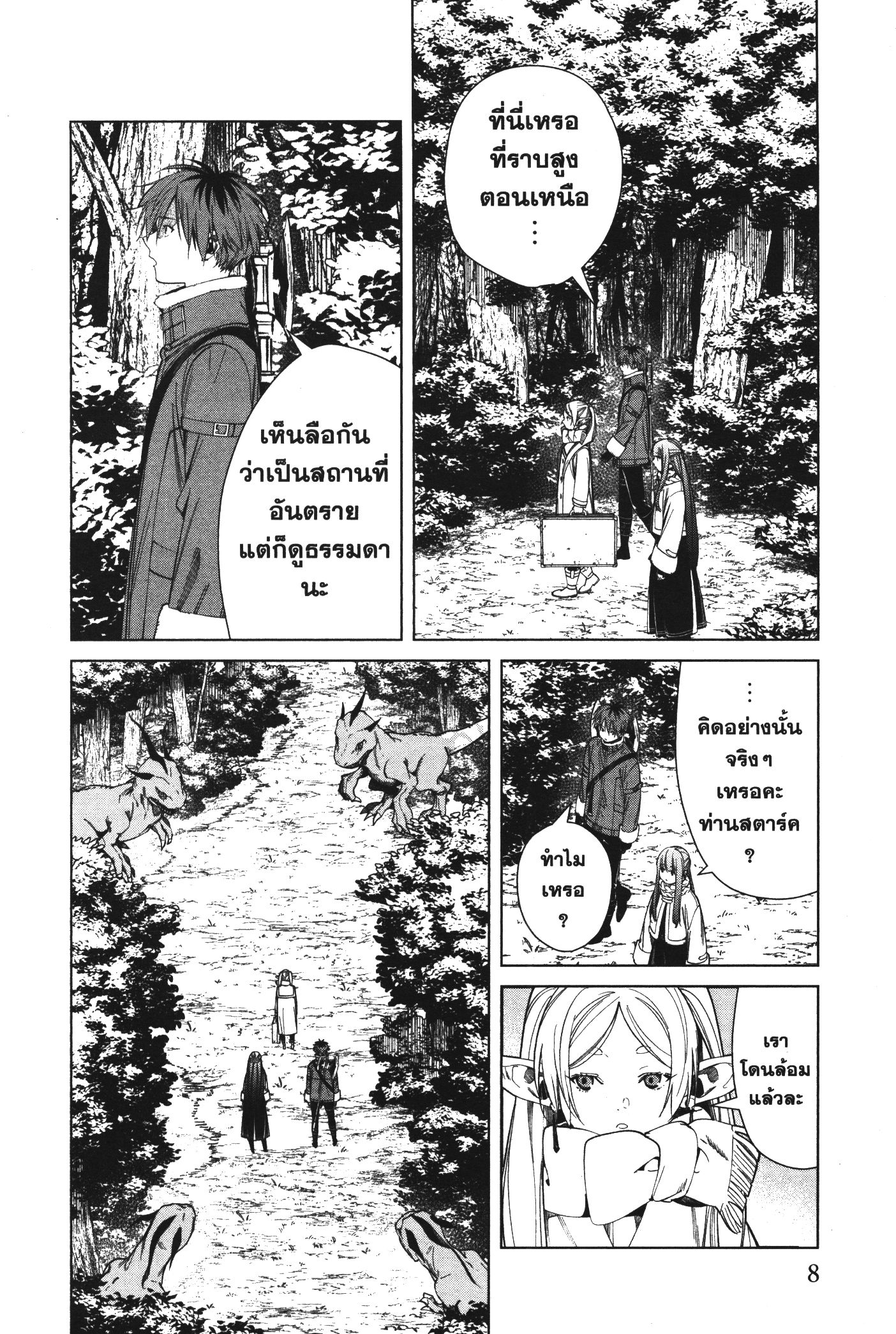 Sousou no Frieren 68 (6)