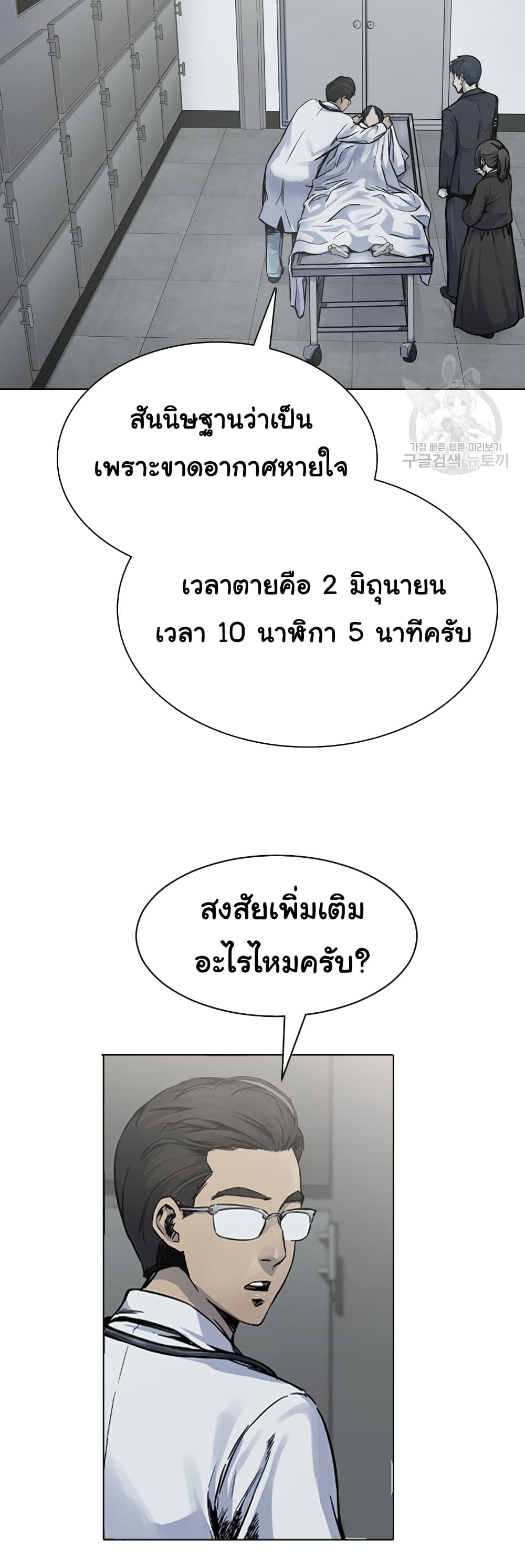 Laugh ตอนที่ 3 (2)