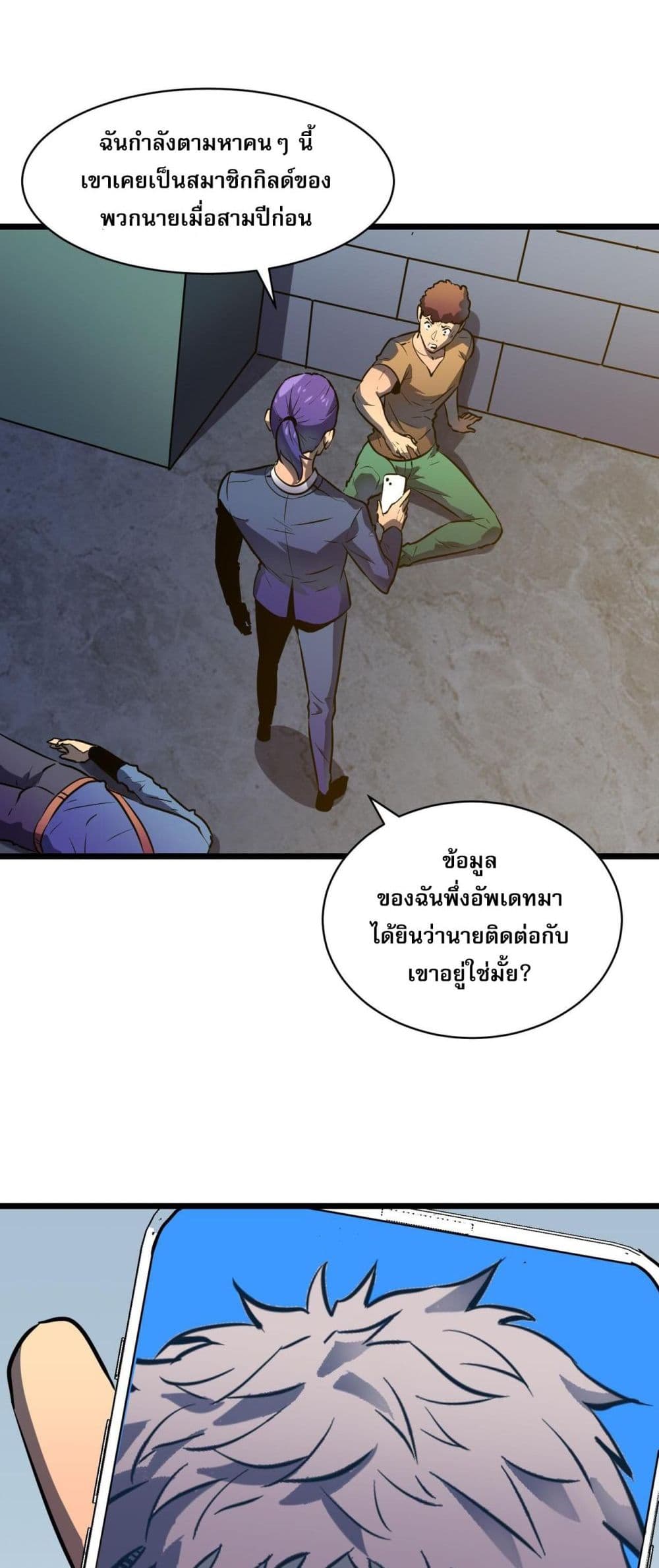 Demon Lord Yan Yongqing ตอนที่ 4 (39)