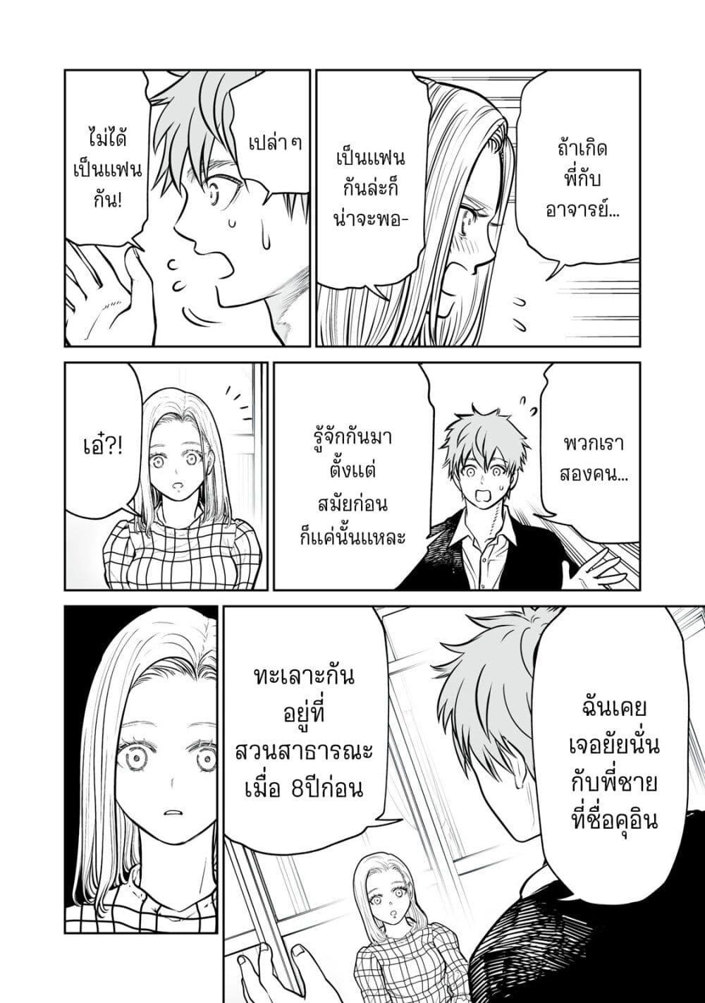 Akumade Kujaku no Hanashi desu. ตอนที่ 12 (18)