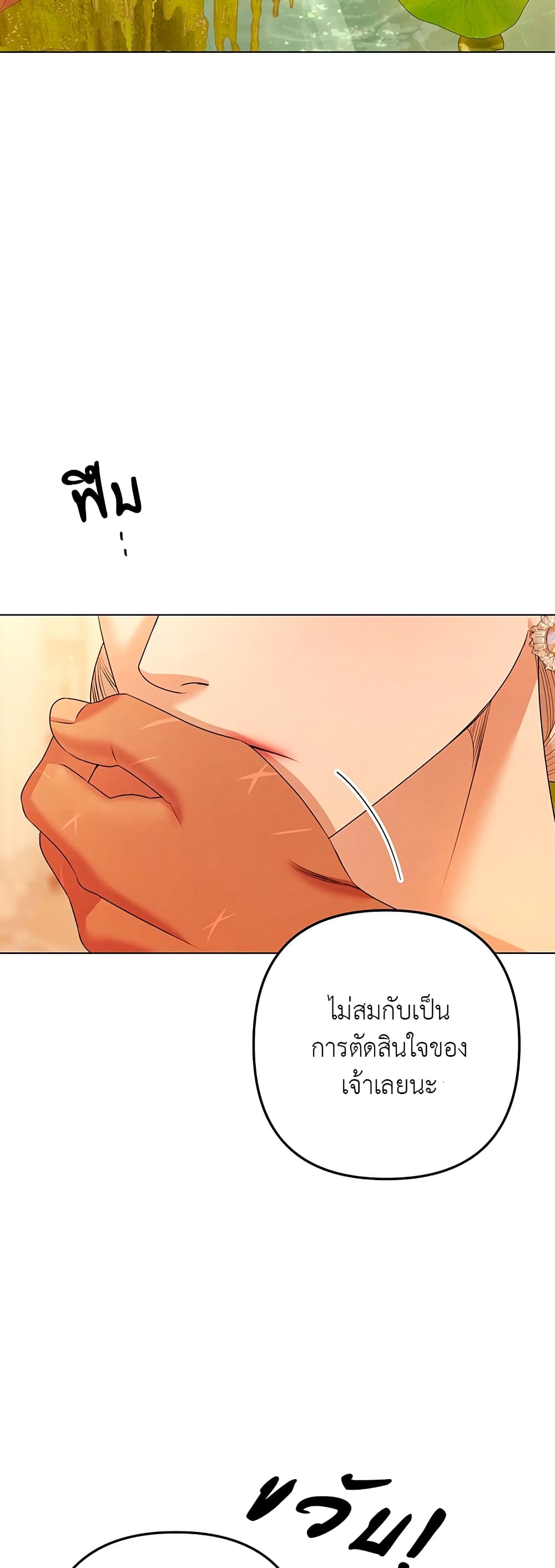 Predatory Marriage ตอนที่ 11 (48)