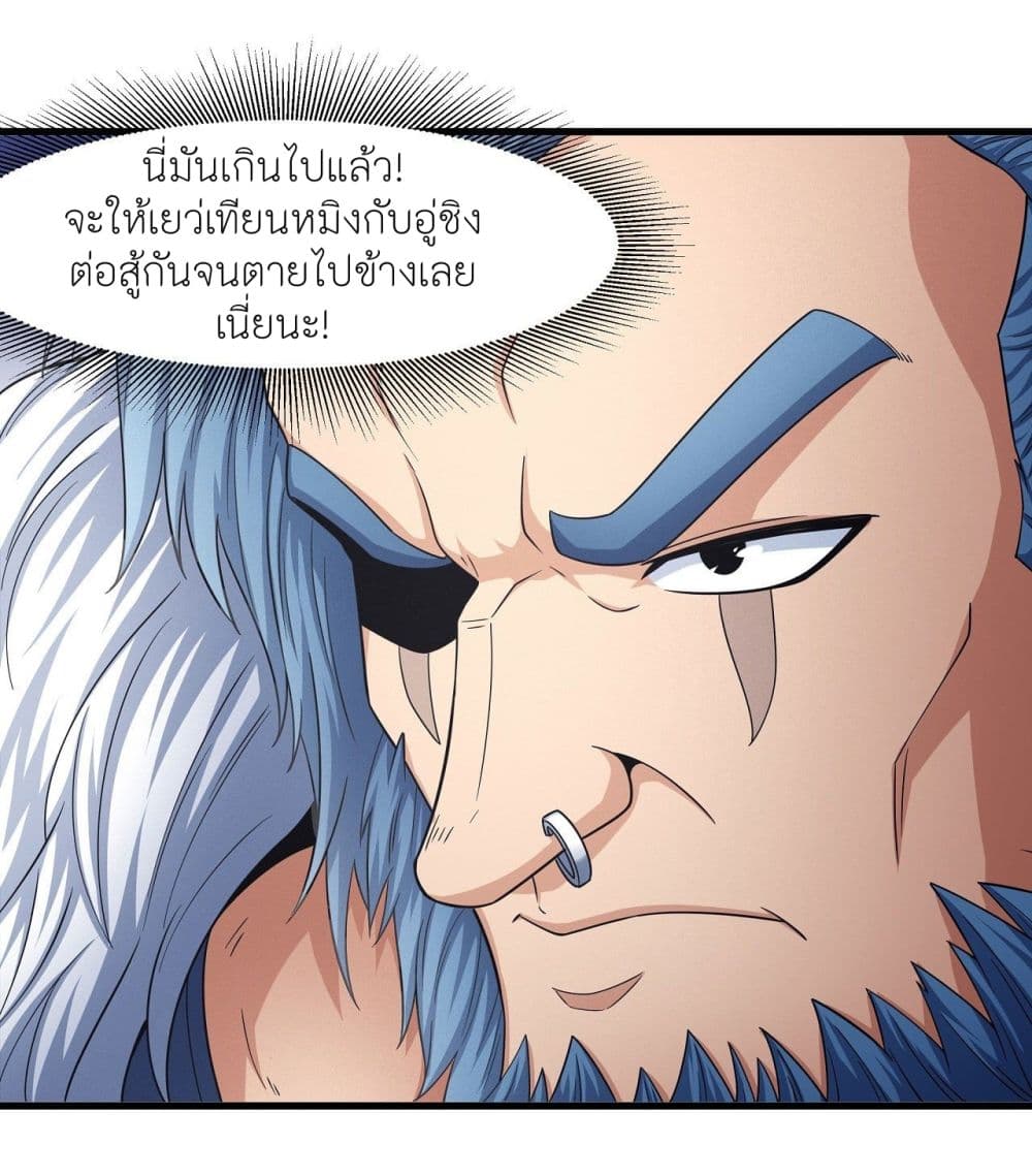 God of Martial Arts ตอนที่ 474 (18)