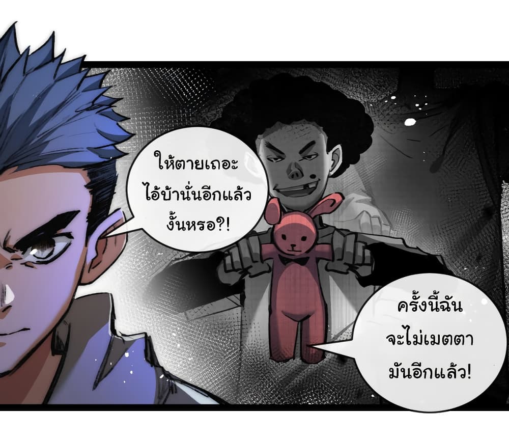 I’m The Boss in Magic Moon ตอนที่ 25 (32)