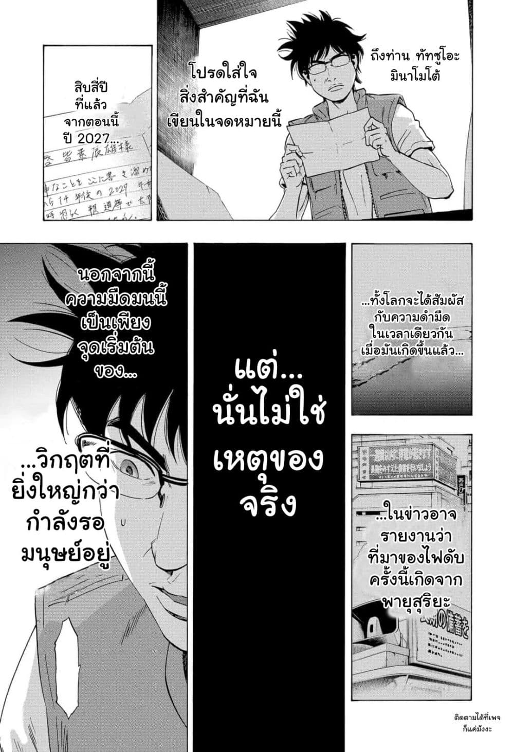 Arata Primal ตอนที่ 1 (27)