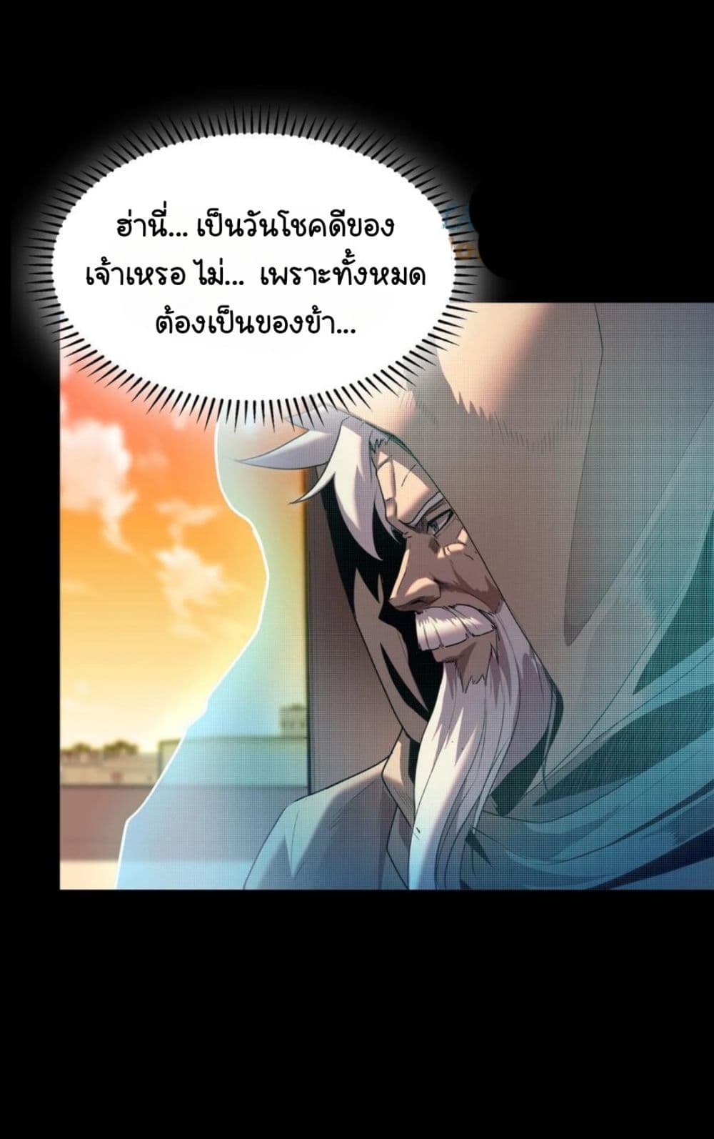 Legend of Star General ตอนที่ 114 (65)