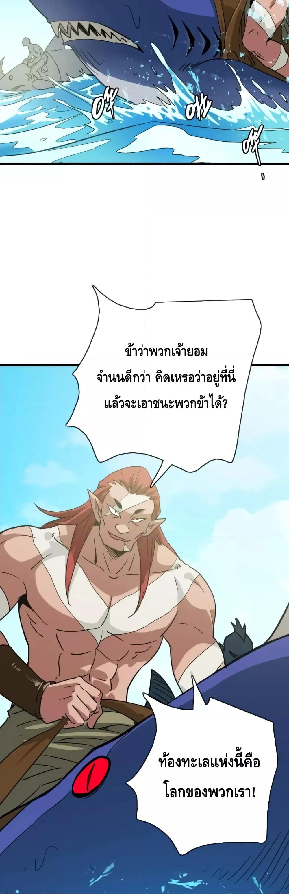 Crazy Leveling System ระบบกาวสุดระห่ำ ตอนที่ 60 (18)