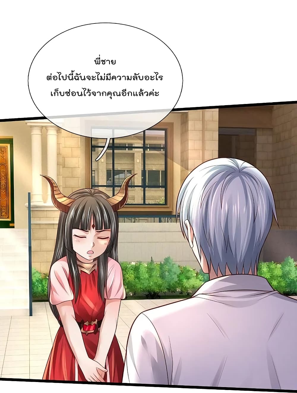 I’m The Great Immortal ข้านี่แหละ ราชันอมตะผู้ยิ่งใหญ่ ตอนที่ 347 (11)