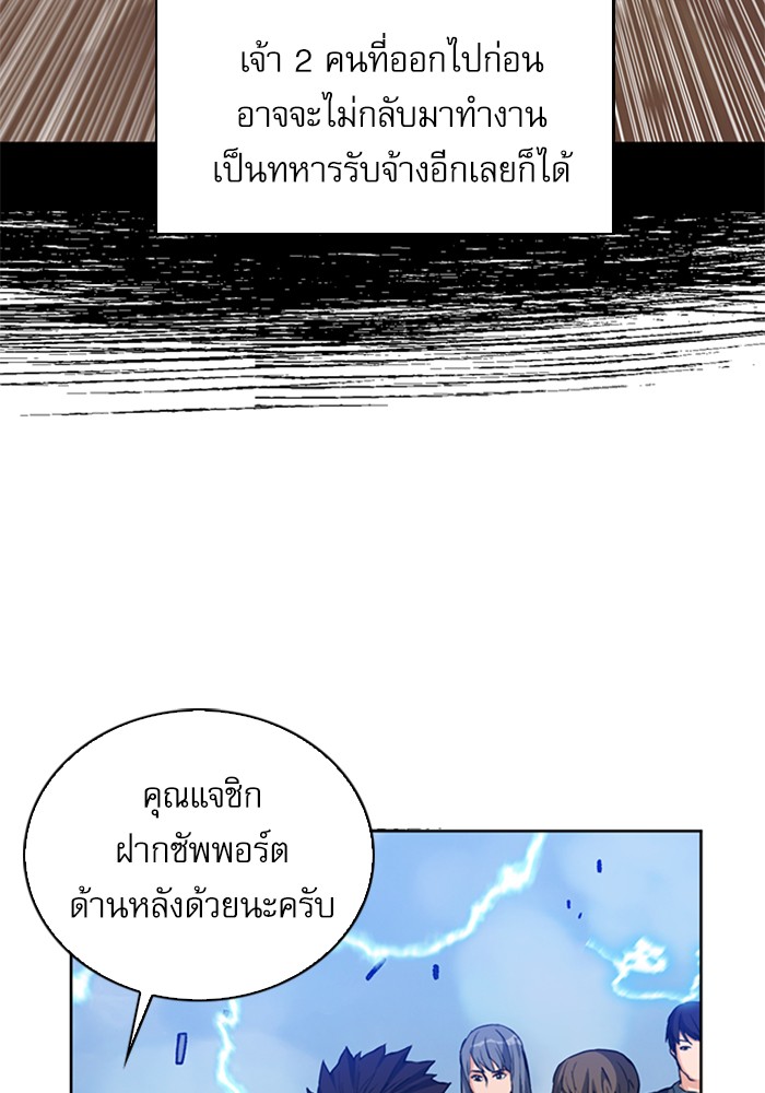 Seoul Station Druid ตอนที่23 (78)