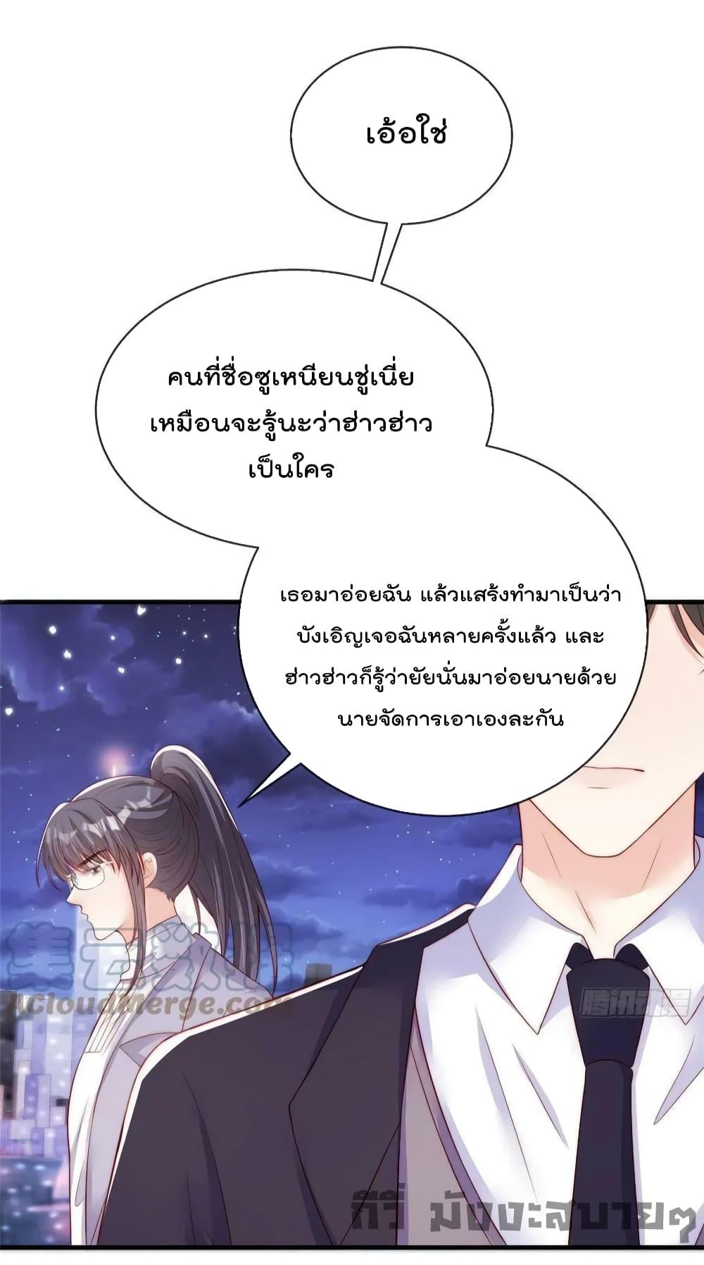 Find Me In Your Meory สัตว์เลี้ยงตัวน้อยของเจ้านายทั้งห้า ตอนที่ 79 (16)