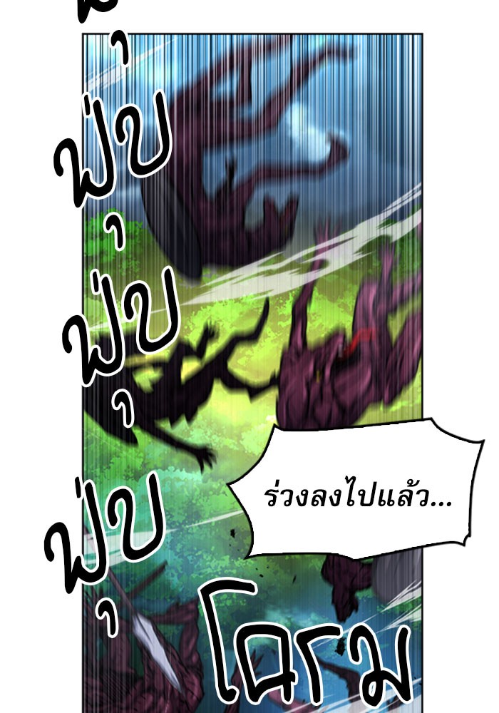 Seoul Station Druid ตอนที่46 (73)