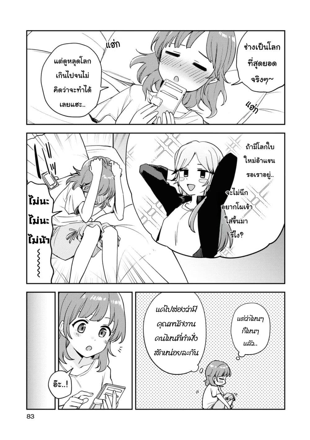 Asumi chan Is Interested in Lesbian Brothels! ตอนที่ 8 (9)