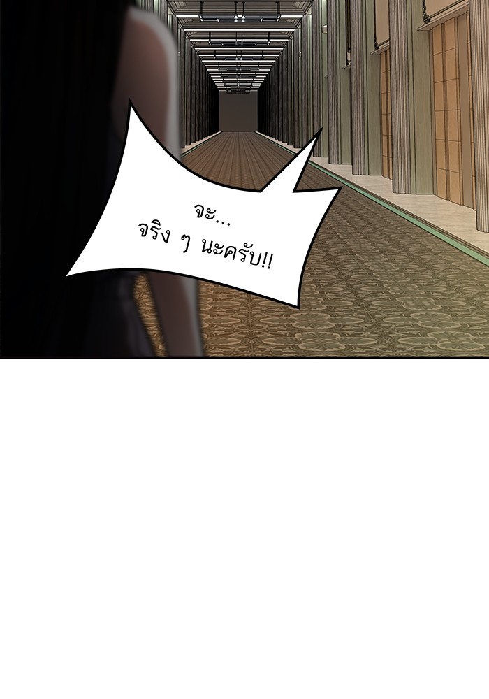 Tower of God ตอนที่ 557 072