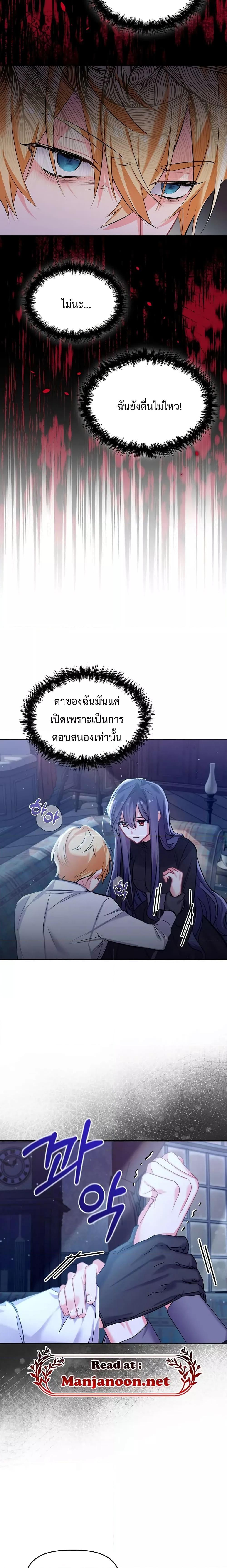 You’ve Got The Wrong House, Villain ตอนที่ 5 (6)