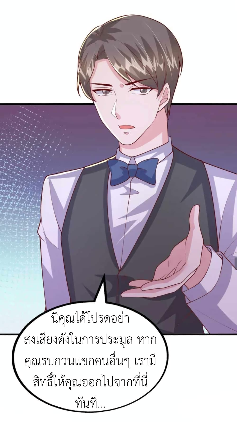 The Big Guy calls me Little Ancestor ตอนที่ 173 (20)