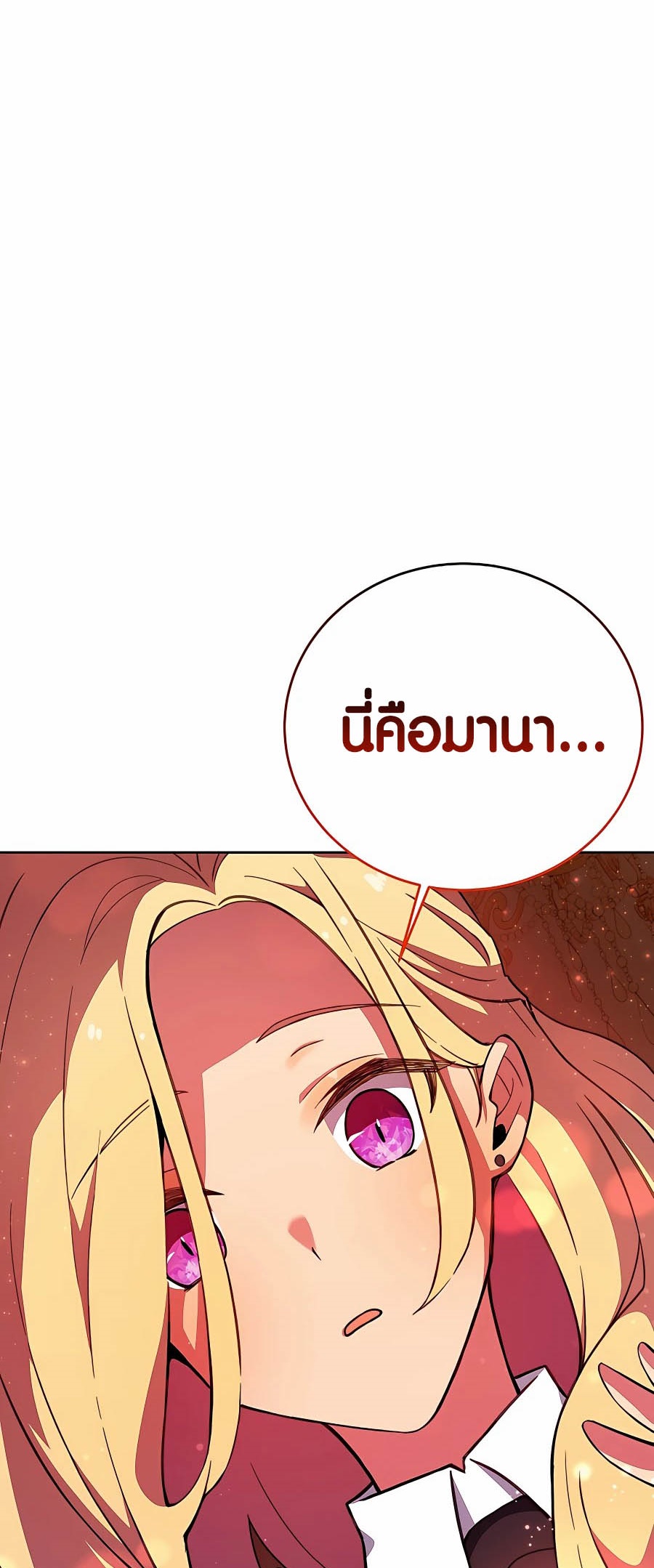 อ่านมันฮวา เรื่อง The Part Time Land of the Gods 54 02