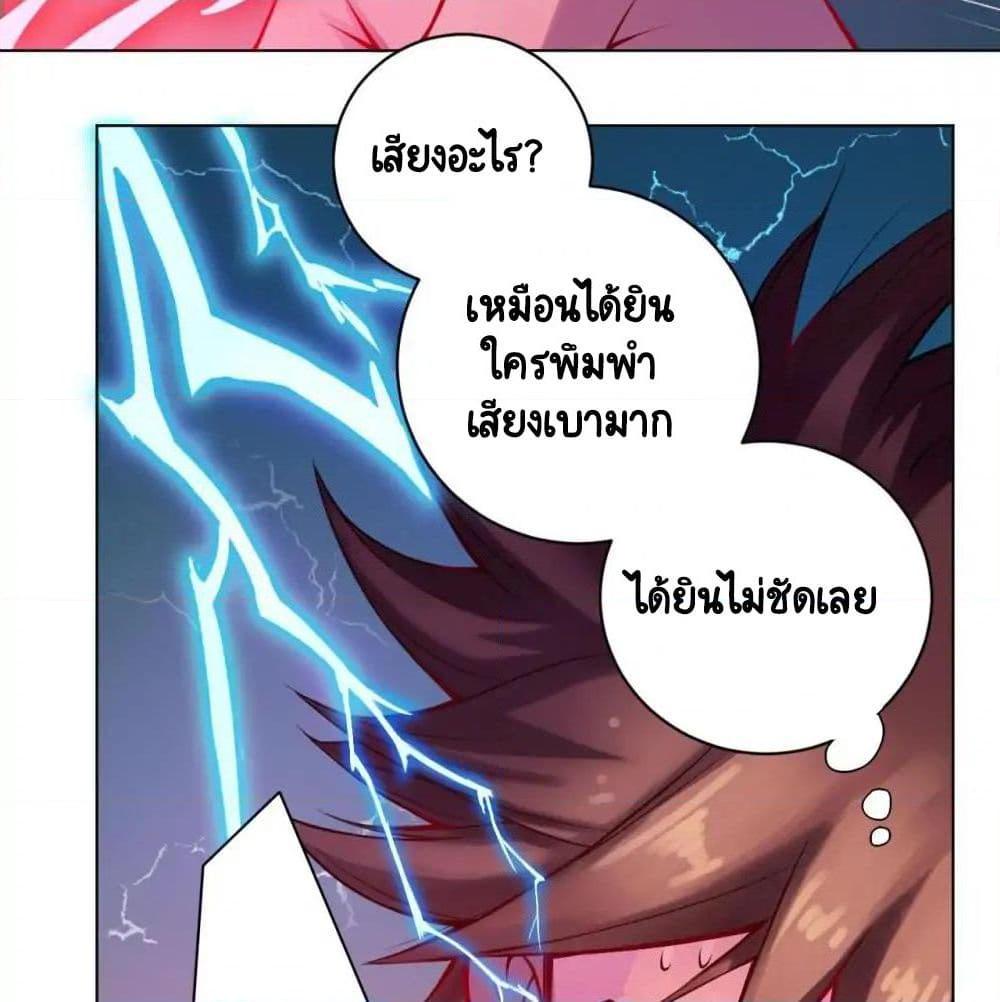 The Tale of Zi Wei ตอนที่ 10 (48)