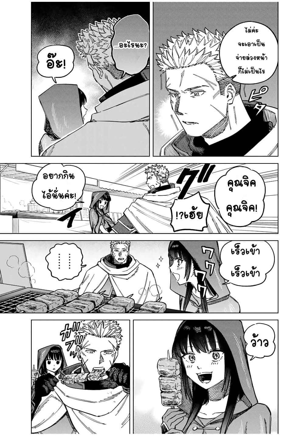 Majo to Youhei ตอนที่ 2 (9)