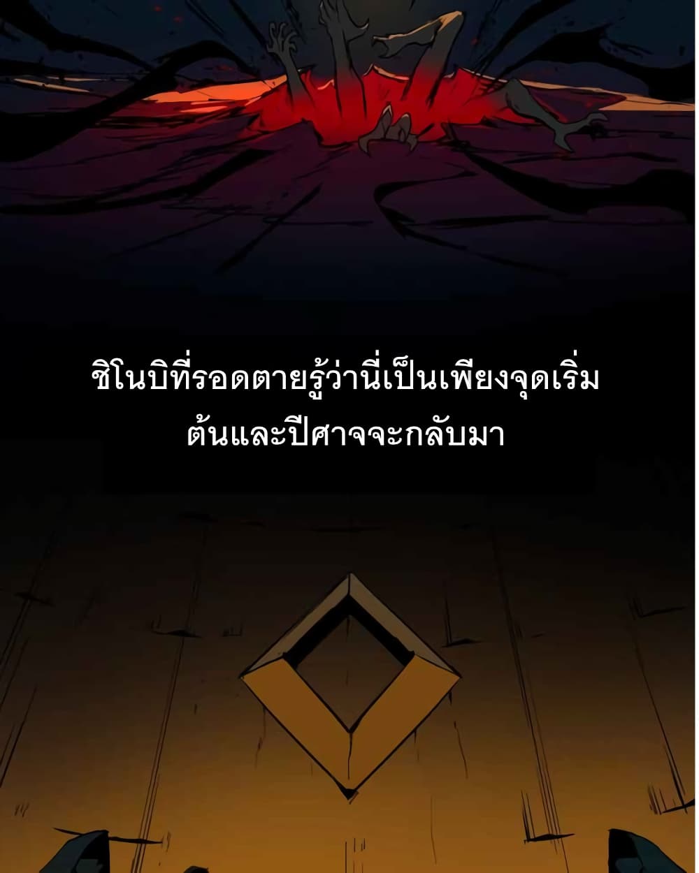 BlackSun ตอนที่ 1 (11)