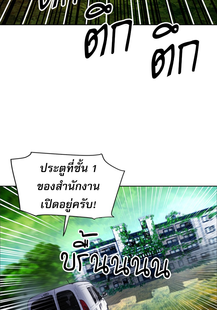 Seoul Station Druid ตอนที่43 (44)