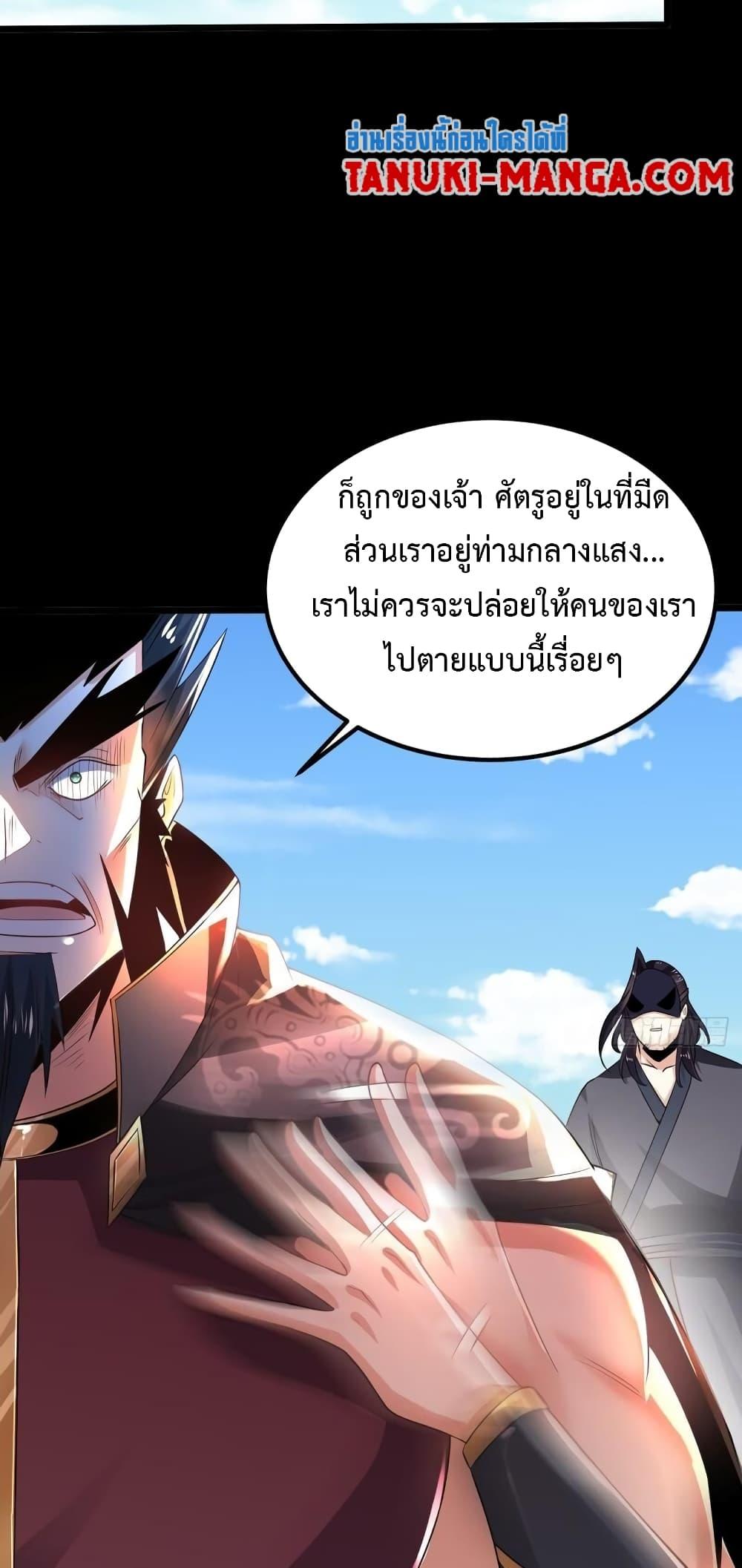 Chaotic Sword God (Remake) ตอนที่ 77 (37)