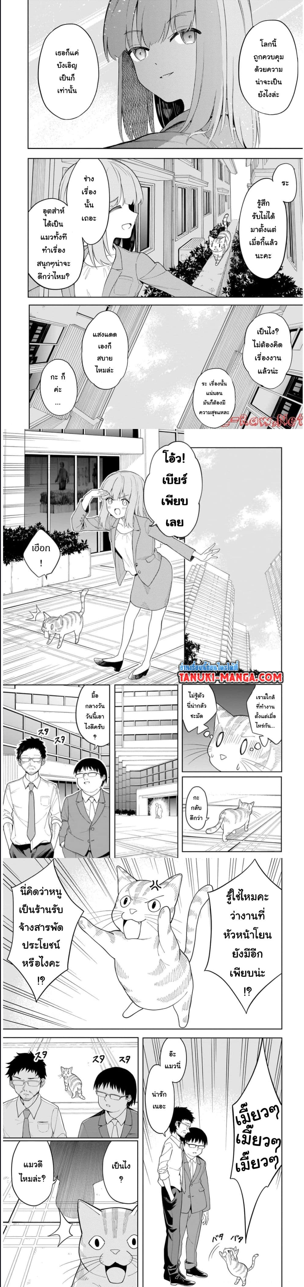 Nami Gensan Ha Buchimaketai! ตอนที่ 17 (4)