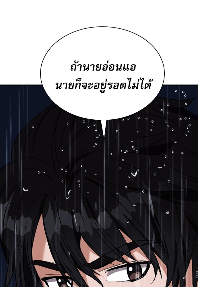 Seoul Station Druid ตอนที่20 (122)