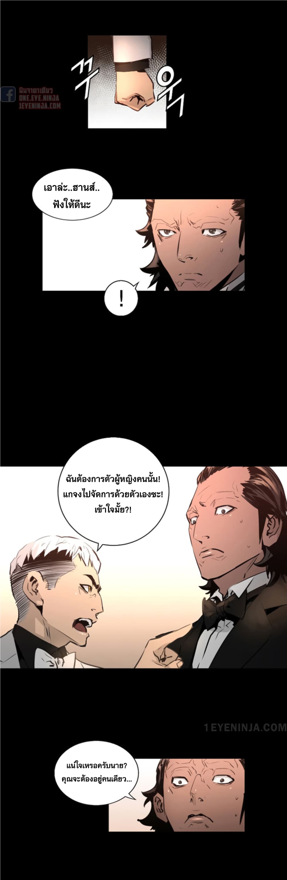 Trinity Wonder ตอนที่ 45 (18)