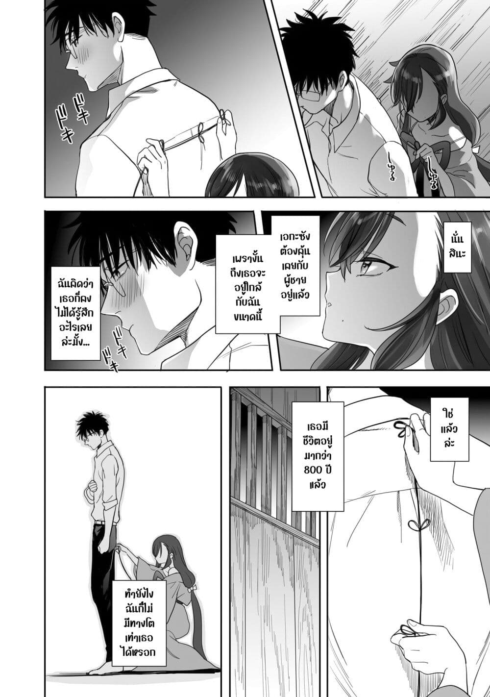 Aekanaru ตอนที่ 7 (6)