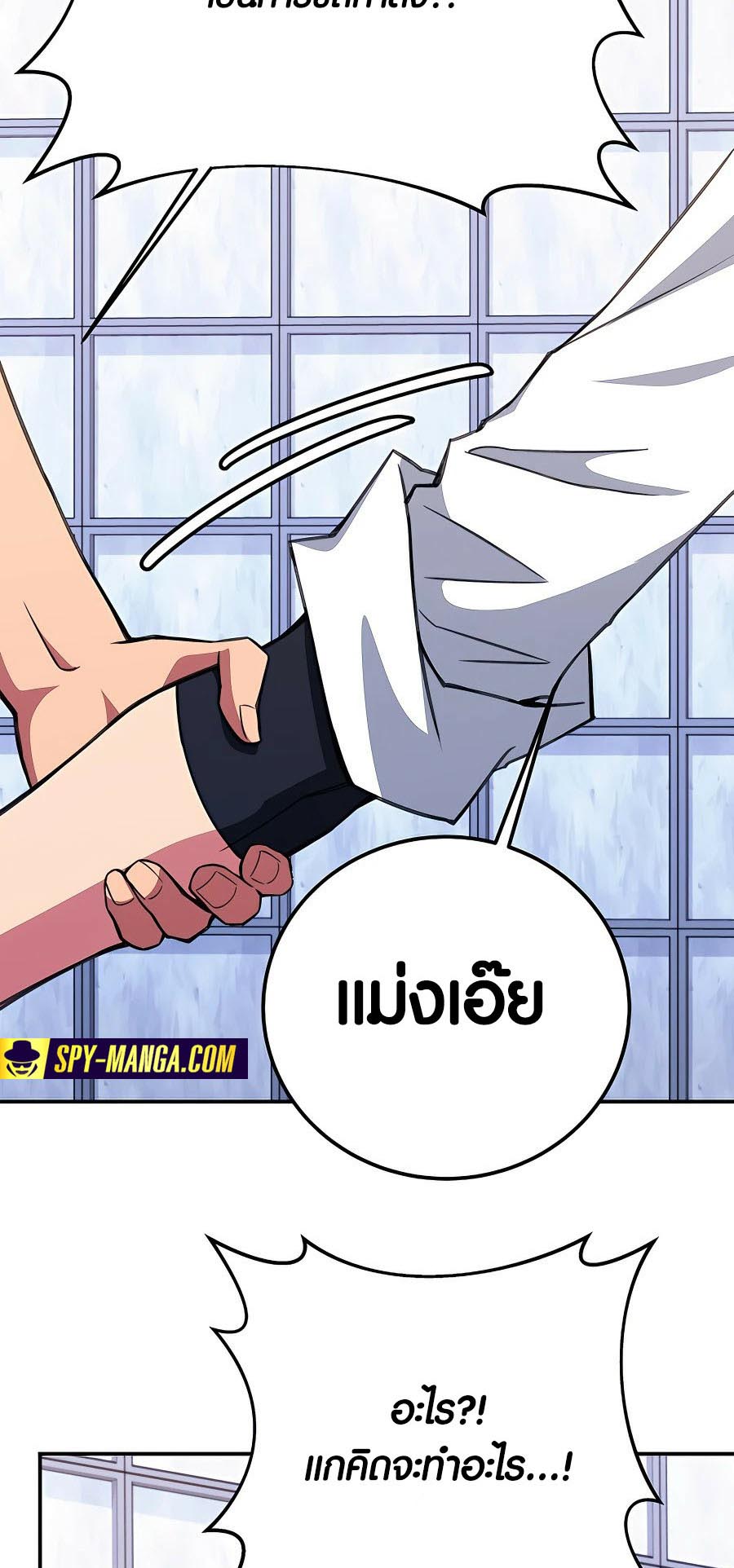 อ่านมันฮวา เรื่อง The Part Time Land of the Gods 49 37