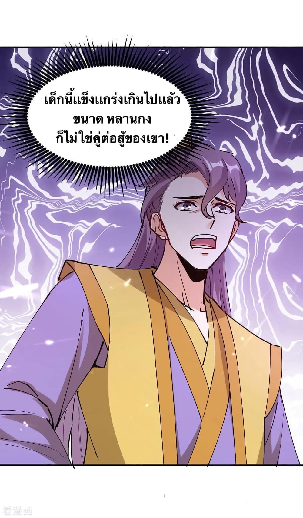 Strongest Leveling ตอนที่ 343 (27)